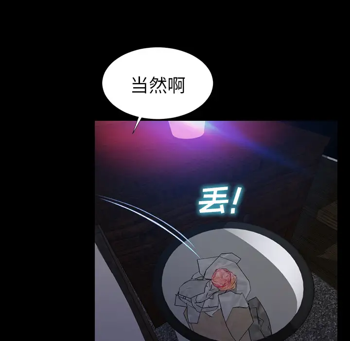《S商店的她》漫画 第8话