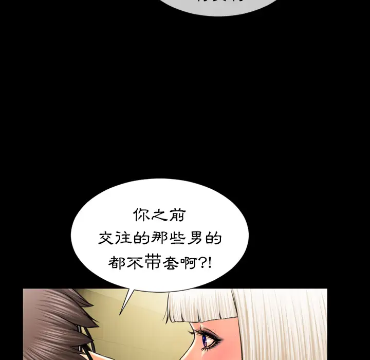 《S商店的她》漫画 第8话