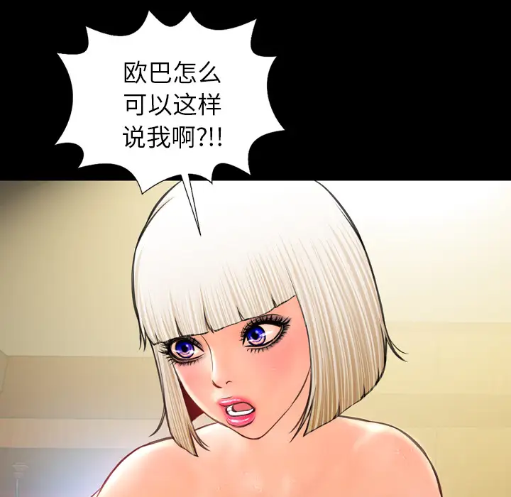 《S商店的她》漫画 第8话