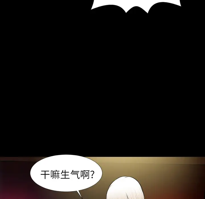 《S商店的她》漫画 第8话