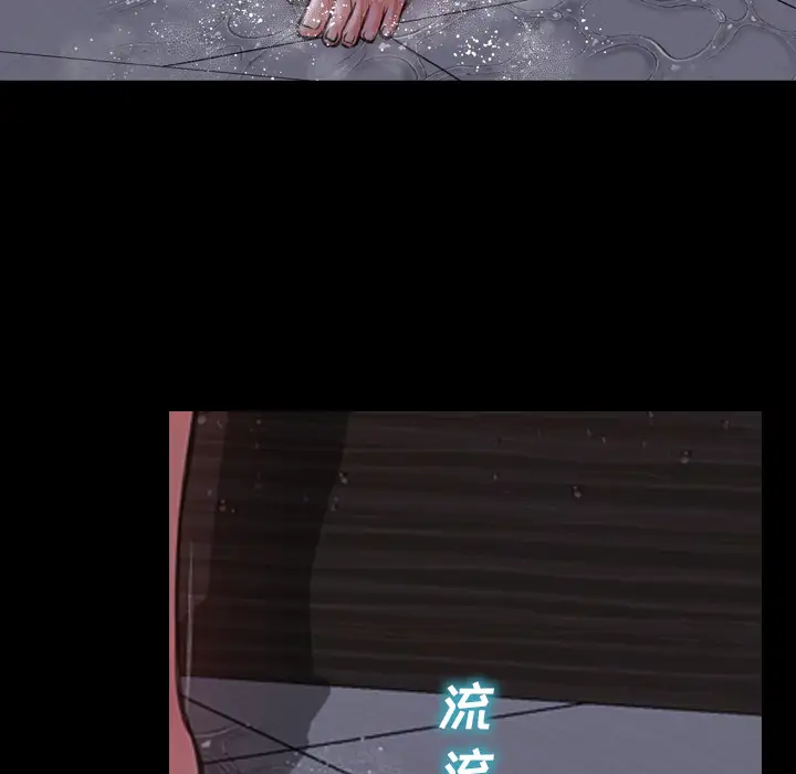 《S商店的她》漫画 第8话