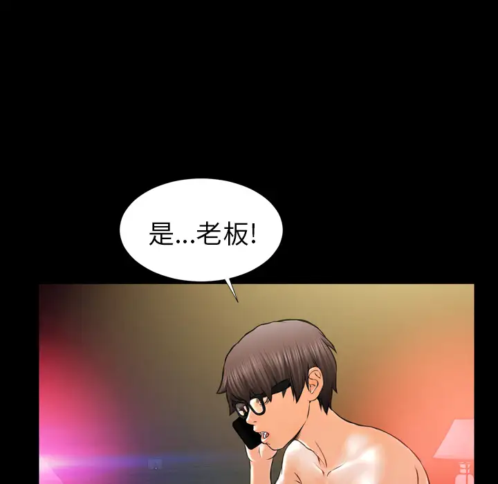 《S商店的她》漫画 第8话
