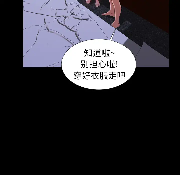 《S商店的她》漫画 第8话