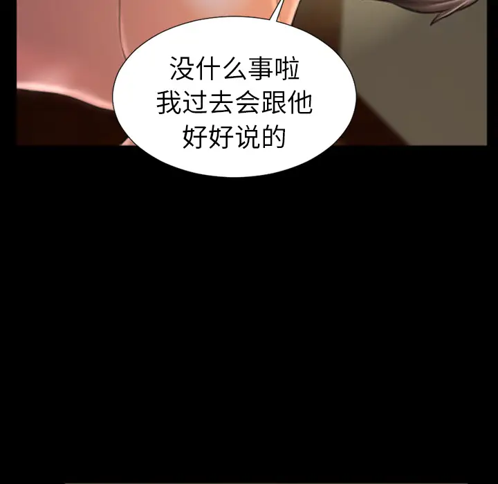 《S商店的她》漫画 第8话