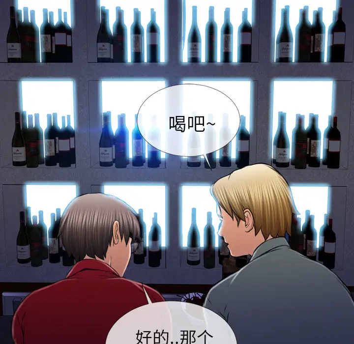 《S商店的她》漫画 第8话