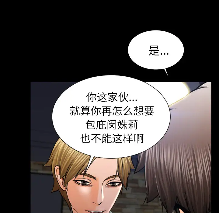 《S商店的她》漫画 第8话