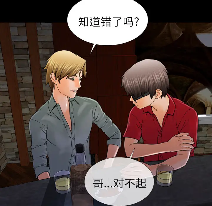 《S商店的她》漫画 第8话