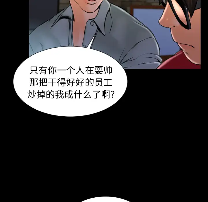 《S商店的她》漫画 第8话