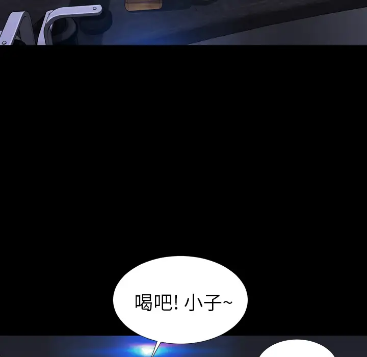 《S商店的她》漫画 第8话