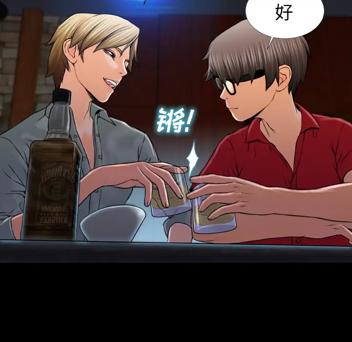 《S商店的她》漫画 第8话