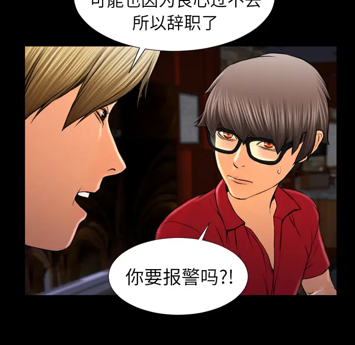 《S商店的她》漫画 第8话