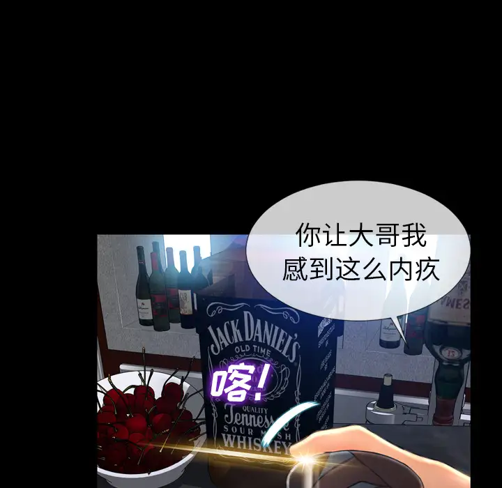 《S商店的她》漫画 第8话