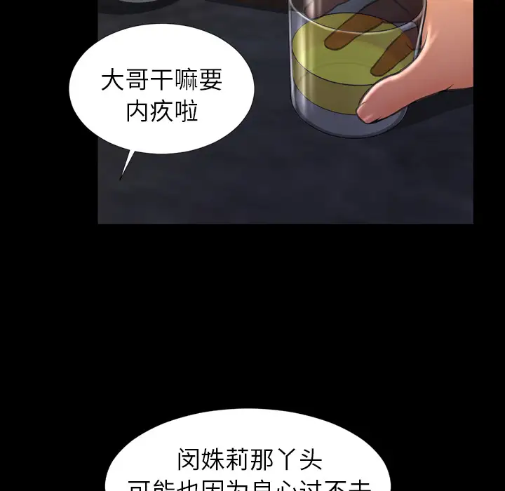 《S商店的她》漫画 第8话