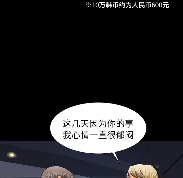 《S商店的她》漫画 第8话