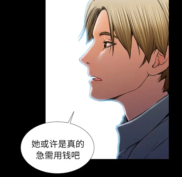 《S商店的她》漫画 第8话