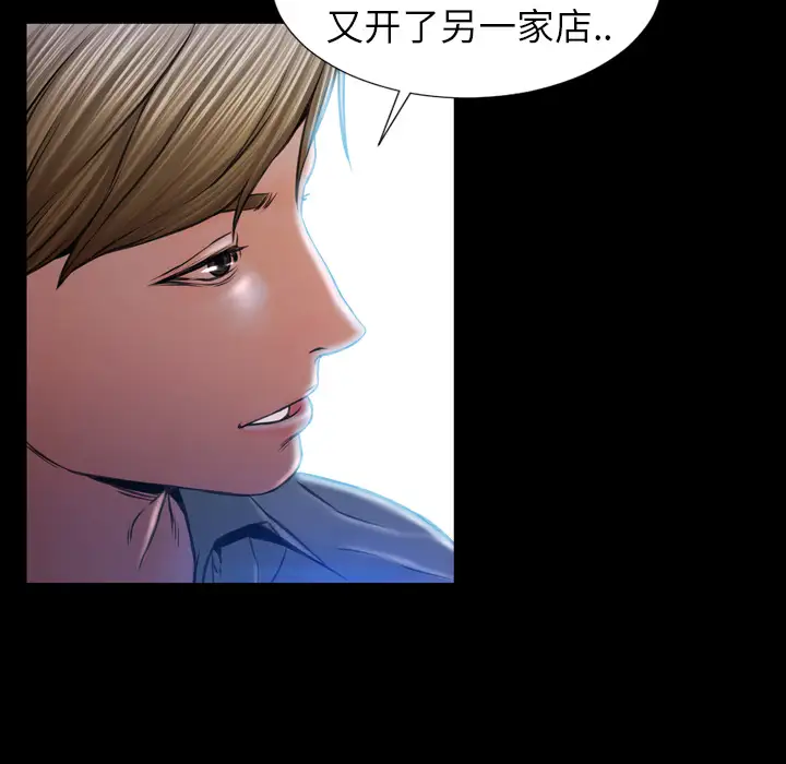 《S商店的她》漫画 第8话