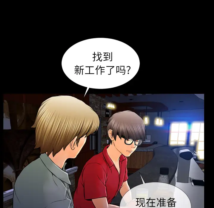 《S商店的她》漫画 第8话