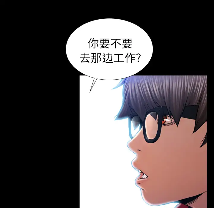 《S商店的她》漫画 第8话