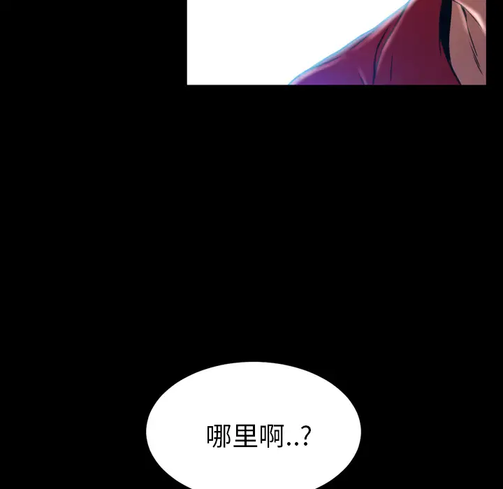 《S商店的她》漫画 第8话