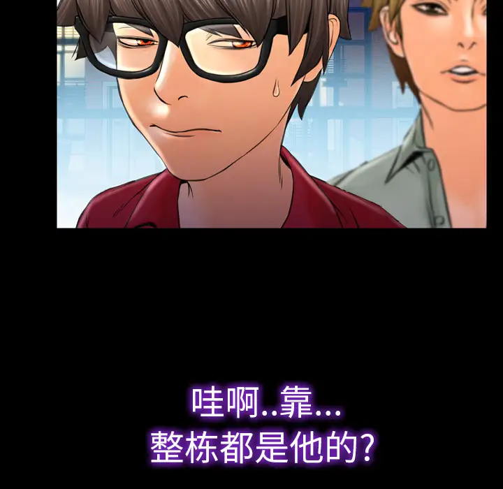 《S商店的她》漫画 第8话