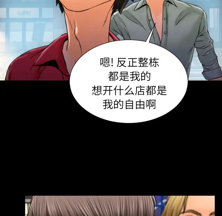 《S商店的她》漫画 第8话