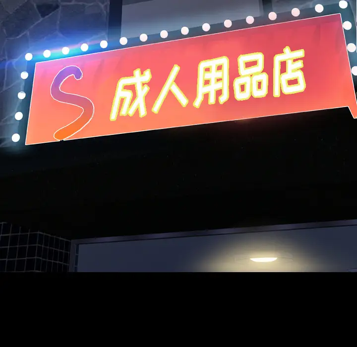 《S商店的她》漫画 第8话