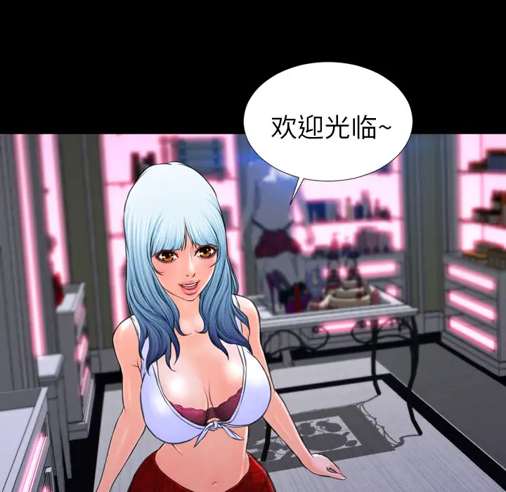 《S商店的她》漫画 第8话