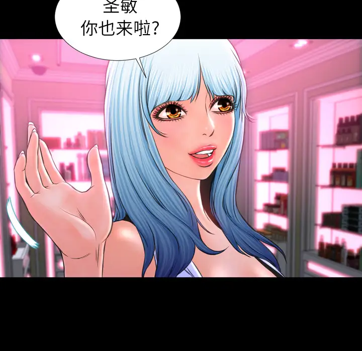 《S商店的她》漫画 第8话