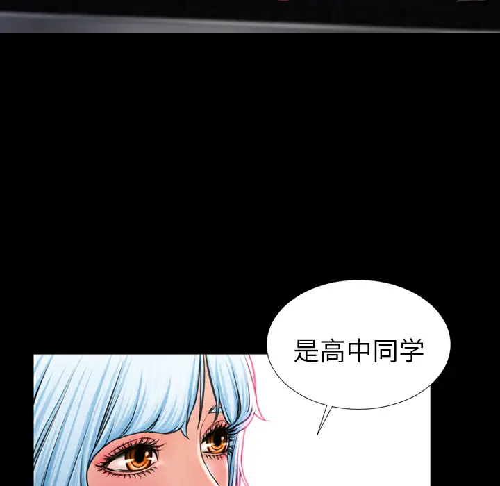《S商店的她》漫画 第8话