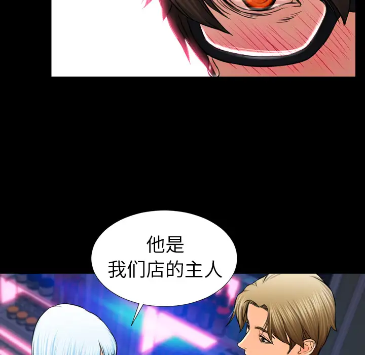 《S商店的她》漫画 第8话