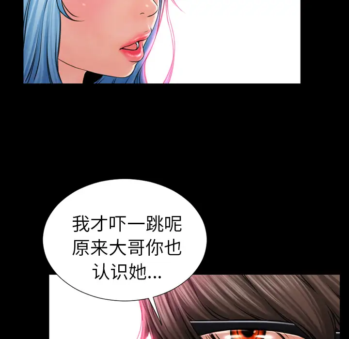 《S商店的她》漫画 第8话