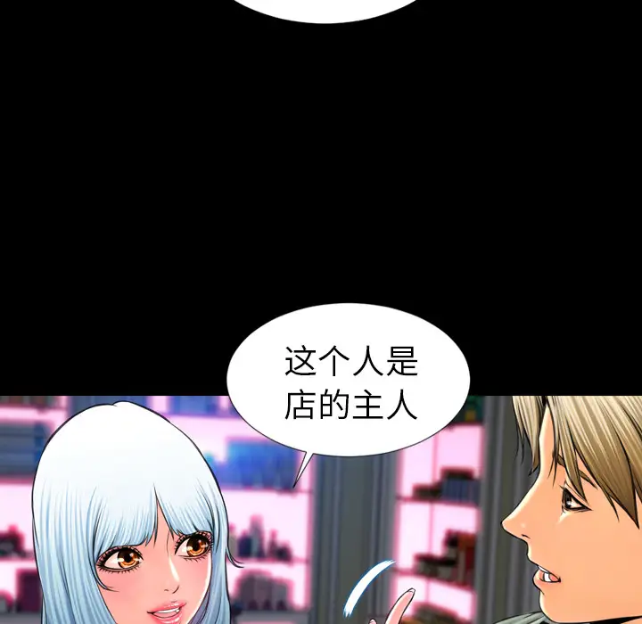 《S商店的她》漫画 第8话