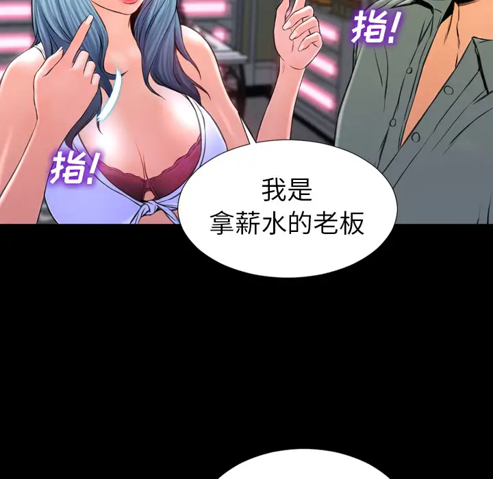 《S商店的她》漫画 第8话