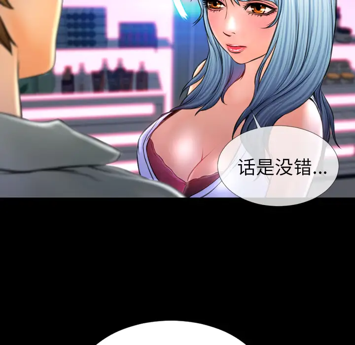 《S商店的她》漫画 第8话
