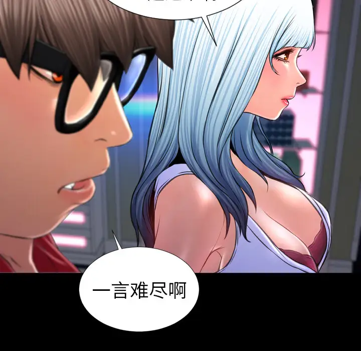 《S商店的她》漫画 第8话