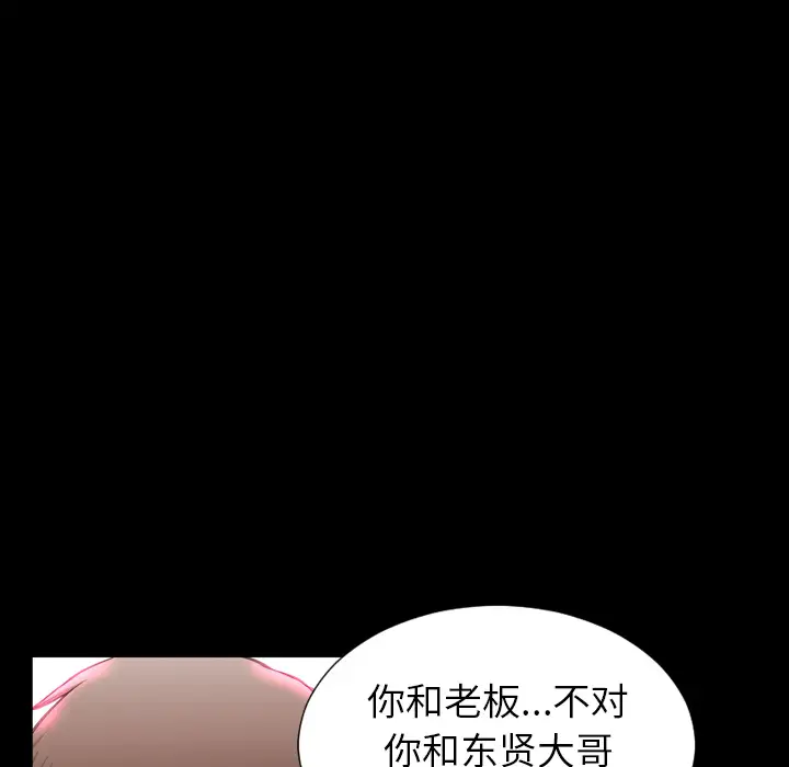 《S商店的她》漫画 第8话