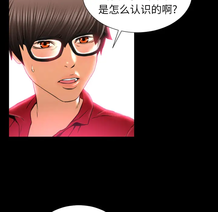 《S商店的她》漫画 第8话
