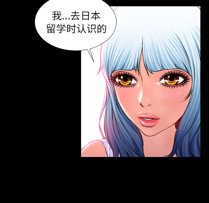 《S商店的她》漫画 第8话