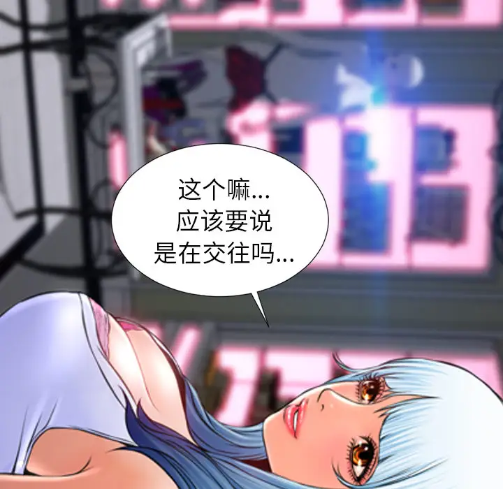 《S商店的她》漫画 第8话