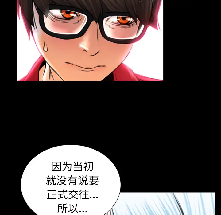 《S商店的她》漫画 第8话
