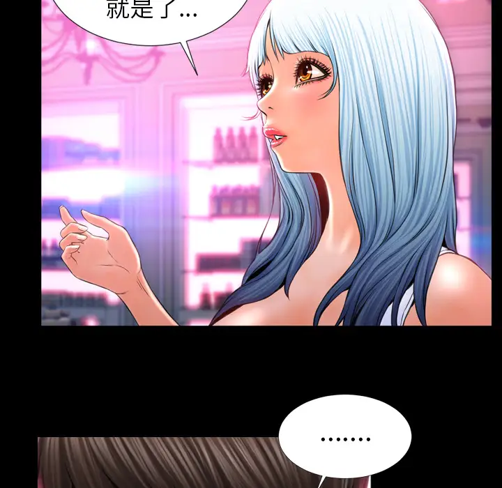 《S商店的她》漫画 第8话