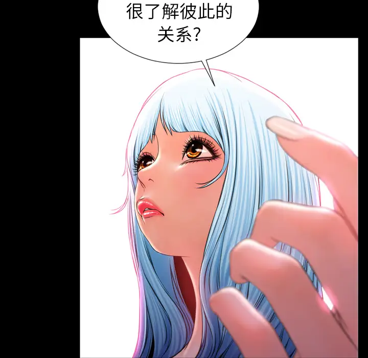 《S商店的她》漫画 第8话