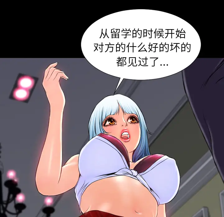 《S商店的她》漫画 第8话