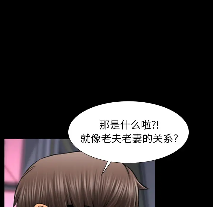 《S商店的她》漫画 第8话