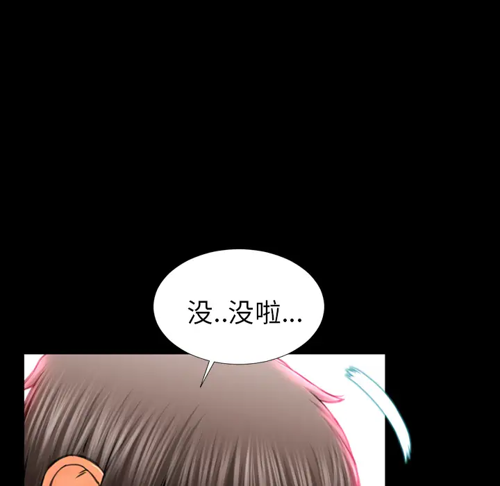 《S商店的她》漫画 第8话