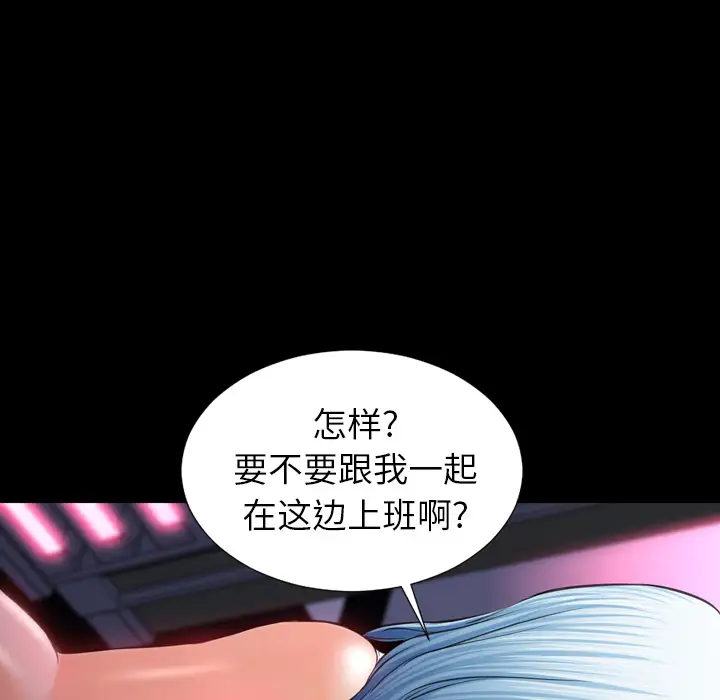 《S商店的她》漫画 第8话