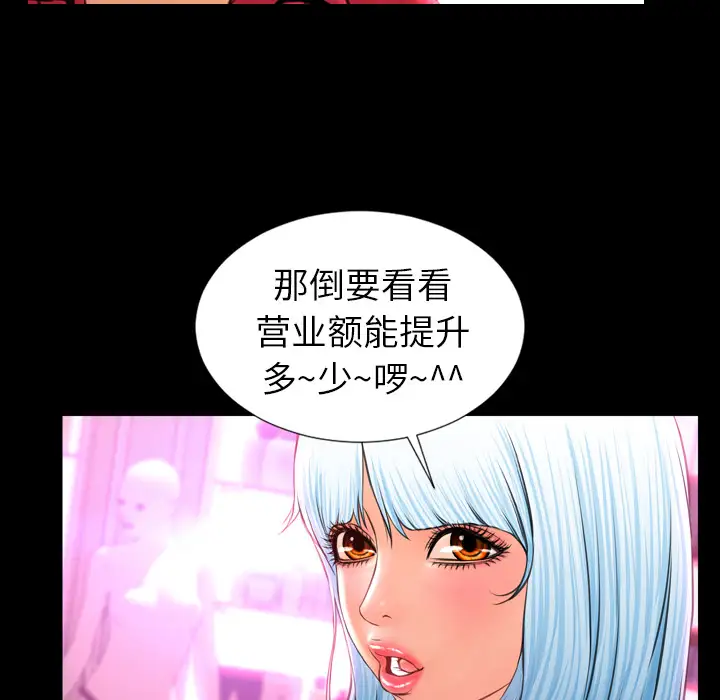 《S商店的她》漫画 第8话
