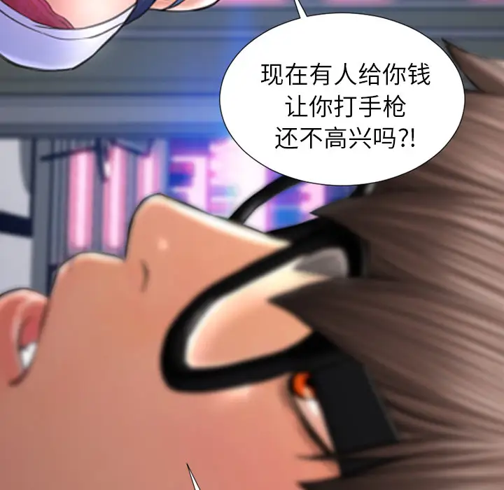 《S商店的她》漫画 第8话