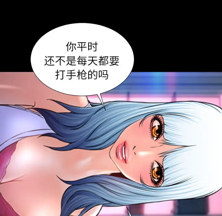 《S商店的她》漫画 第8话