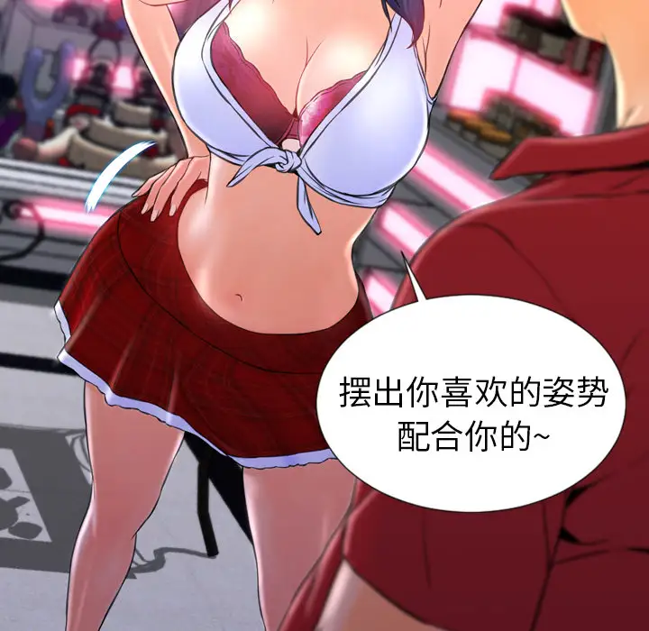 《S商店的她》漫画 第8话
